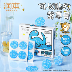 润本 止痒贴婴儿专用紫草膏舒缓儿童宝宝蚊虫子叮咬防抓挠非精油贴