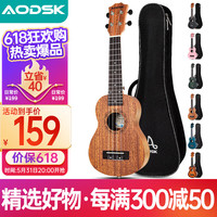 AODSK 奥德斯克（AODSK）AUS-P06尤克里里乌克丽丽男女儿童入门21英寸小吉他原木色 21英寸 炫彩 原木色+大礼包