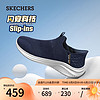 SKECHERS 斯凯奇 男士闪穿舒适一脚蹬轻质运动休闲鞋232450