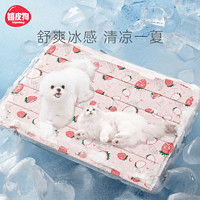 88VIP：hipidog 嬉皮狗 包邮宠物冰垫狗狗窝夏季降温解暑泰迪小型犬猫咪凉席地垫睡觉用