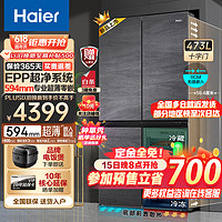 Haier 海尔 冰箱473升四开门十字对开门超薄零距离自由嵌入式冰箱一级能效