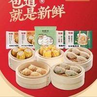 88VIP：包道 到手6袋！玉米猪肉饺/韭菜猪肉饺/奥尔良鸡腿饺/香芋肉饺等396g18只