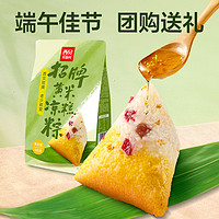 88VIP：西贝 莜面村黄米凉糕粽100g方便速食早餐半成品甜粽子端午节送礼