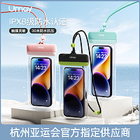 Umay 佑美 机防水袋可触屏游泳套漂流装备水下拍摄神器透明密封包超强浮潜