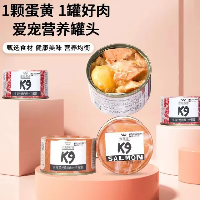 K9狗罐头狗狗零食罐100g*9罐成犬幼犬湿粮拌饭拌狗粮伴侣营养补水