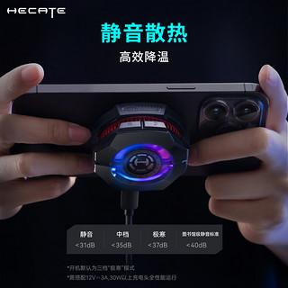 EDIFIER 漫步者 ECATE漫步者手机散热器C4磁吸散热器半导体制冷降温神器手机平板游戏直播专用静音电竞适用安卓苹果小米华为