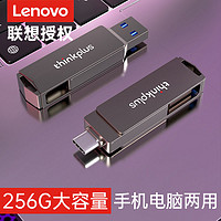 百亿补贴：Lenovo 联想 enovo 联想 MU254 USB 3.0 U盘 USB-A/Type-C双口