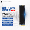 百亿补贴：ThundeRobot 雷神 hundeRobot 雷神 TR5000 NVMe M.2 固态硬盘 512GB（PCI-E4.0）