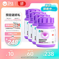 卫仕猫营养品 【囤货】化毛球片 240片*4