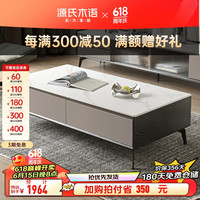 源氏木语 实木岩板茶几意式轻奢置物茶桌现代简约北美橡木储物茶台 1.3米茶几   组装