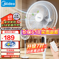 Midea 美的 电风扇 家用七叶落地扇 SAC35BR