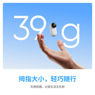 Insta360 影石 GO 3S 拇指运动相机 灵动白 128G 标准套装