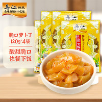 乌江 脆口萝卜丁 120g*4袋 榨菜