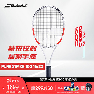 BABOLAT百保力PURE STRIKE全碳素专业百宝力PS网球拍【未穿线】 【空拍】PS100 16/20 (2号柄)