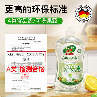 88VIP：普乐姆 去油湿巾 餐具专用洗洁精 500ml