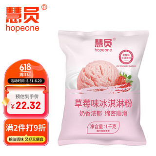 HOPEONE 慧员 OPEONE 慧员 冰淇淋粉 草莓味 1kg