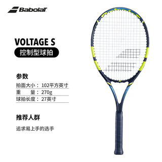 BABOLAT百保力FALCON系列单人初学者网球拍铝合金百宝力网球拍【已穿线】 【VOLTAGE S 黑黄】2号柄 270g