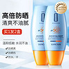 VEZE 梵贞 韩婵防晒霜SPF50+PA+++户外隔离乳男女士军训防嗮乳抗水汗晒伤黑