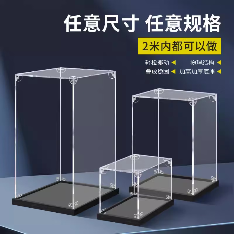  LINGZHI/凌智 可 亚克力展示盒  内径长宽高:50*40*50cm