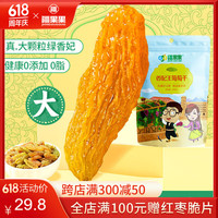 疆果果 香妃王葡萄干提子干绿香妃新疆吐鲁番特产休闲零食无籽蜜饯大颗粒 260g1袋 260g