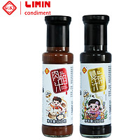 limin 利民 童趣系列肉馅汁炒菜汁 炒菜汁260g*1瓶+腌肉汁260g*1瓶