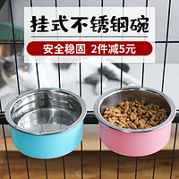 88VIP：泰格宠物 狗喂食碗悬挂式挂笼喂食碗挂式不锈钢可固定防打翻易清洗