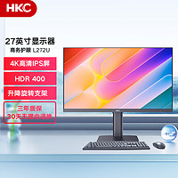 HKC 惠科 27英寸 4K超清 IPS HDR400 旋转升降 护眼低蓝光 可壁挂商务办公电脑显示器 L272U