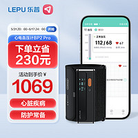 乐普 普 电子血压计家用上臂式智能报BP2 Pro