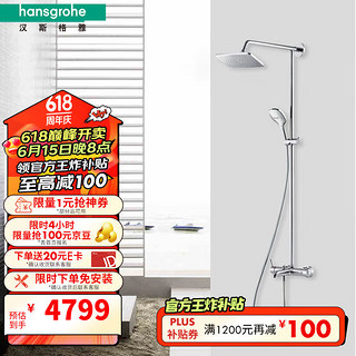 hansgrohe 汉斯格雅 ansgrohe 汉斯格雅 飞雨系列 27219 一体式淋浴花洒套装