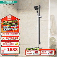 hansgrohe 汉斯格雅 ansgrohe 汉斯格雅 沛适飞系列 手持花洒套装 镀铬色 恒温龙头款