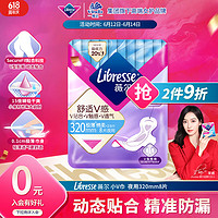 PLUS会员：薇尔 Libresse V感系列 夜用卫生巾 32cm*8片