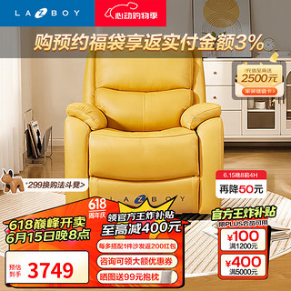 至宝 Lazboy 乐至宝 A617  真皮沙发功能单人 枫叶黄电动