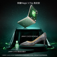 HONOR 荣耀 Magic V Flip 5G折叠屏手机 16GB+1TB 梦想礼盒款