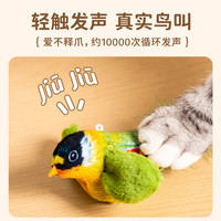 猫咪玩具逗猫棒仿真会叫小鸟玩具幼猫自嗨解闷耐抓咬宠物用品