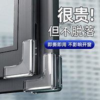 朋意 桥铝窗户防撞护角防磕碰直角硅胶内开窗全包尖角保护套安全角贴