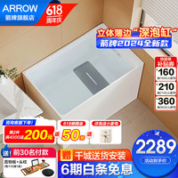 箭牌 深泡浴缸 迷你小户型日式浴缸家用独立式浴池亚克力坐式小浴缸 0.9m