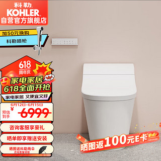 KOHLER 科勒 勒（KOHLER）星慧智能坐便器卫生间一体马桶 智能马桶305mm坑距