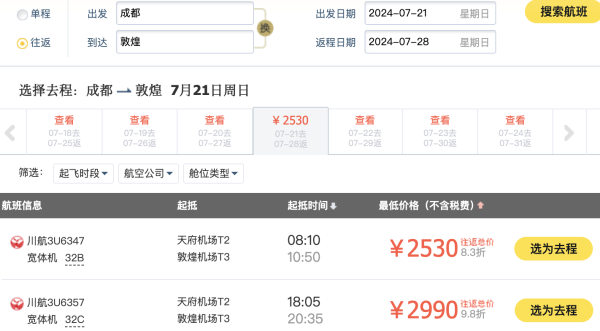 最后1天:再更新!这些机票次卡还有库存!飞猪618 机票、租车大交通合集 持续更新