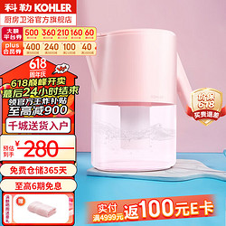 KOHLER 科勒 勒（KOHLER） 滤水壶K-23239T 星珀过滤水壶净水器家用直饮滤水器 23239T-DT004-C29