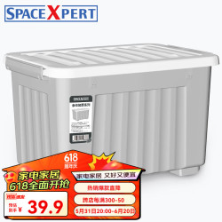 SPACEXPERT 空间专家 塑料收纳箱大号衣物儿童玩具塑料整理箱书箱车载 有轮单只装