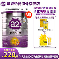a2 艾尔 奶粉澳洲白金版 幼儿配方牛奶粉 新西兰原装进口(紫白金) 0个月 900g 3罐
