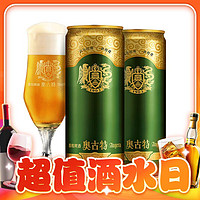 今日必买：Augerta 奥古特 啤酒12度330mL*24罐+纯生200ml*24罐