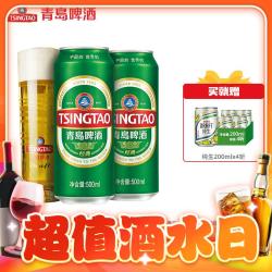 tsingtao青岛啤酒经典啤酒500ml18听纯生200ml4罐