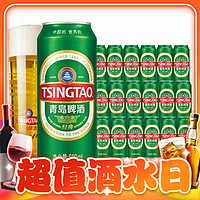 TSINGTAO 青岛啤酒 经典系列10度啤酒 500mL*18罐 赠苏打水380ml*12瓶