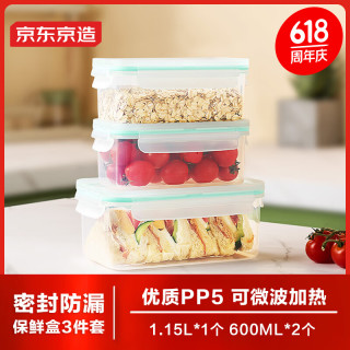 京东京造 密封防漏保鲜盒 PP5材质