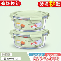 欣美雅（xinmeiya）可微波炉加热玻璃饭盒大容量便当盒保温餐盒套装保鲜盒 480毫升*2