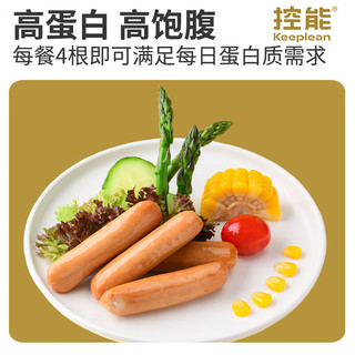 DGI控能即食低脂鸡肉肠高蛋白香肠代餐零食原味+黑椒味800g