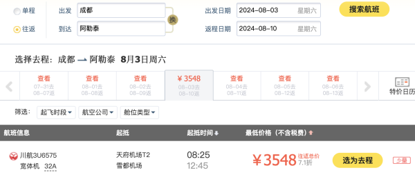最后1天:再更新!这些机票次卡还有库存!飞猪618 机票、租车大交通合集 持续更新
