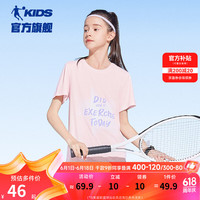 乔丹QIAODAN童装男童运动速干衣2024夏季儿童短袖T恤吸汗跑步衣服 甜甜粉 130cm
