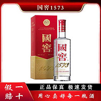 泸州老窖 国窖1573 经典装52度500ml*1瓶装 浓香型白酒